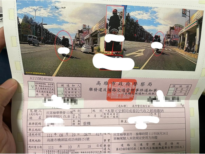 男子因為騎乘機車「抖了一下」跨越白線，遭開1張「未依規定使用方向燈」的罰單。（翻攝自臉書爆怨公社）
