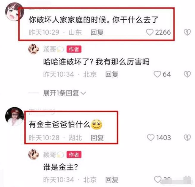 张颖颖一一反击酸民。（图／取自微博）