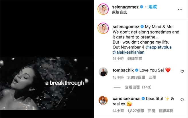 席琳娜戈梅兹在IG分享纪录片前导预告。（截图自IG）