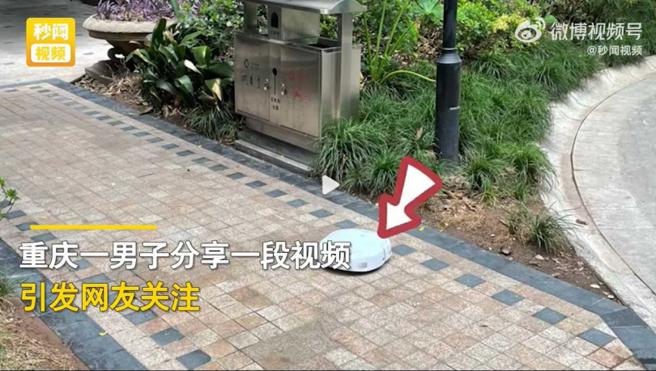 中国大陆一名男子近日发现，自己家的扫地机器人莫名跑到社区中庭。（图／翻摄自微博）