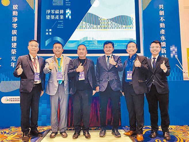 台中市不动产开发公会、大台中不动产开发公会、台中市不动产仲介公会，昨日与立法委员黄国书联合举办首场「净零碳排建筑产业永续论坛」。图／曾丽芳