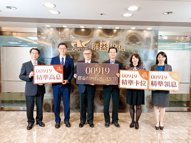 群益投信董事長賴政昇（左三）、總經理陳明輝（右三）率領主管群合影。圖／群益投信提供