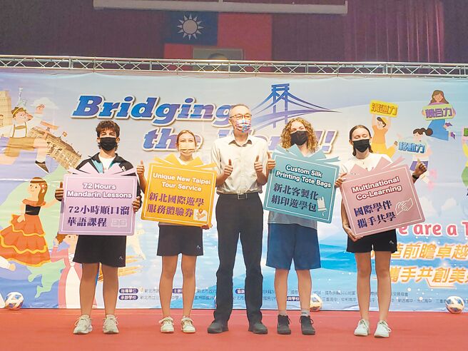 新北市府為國際交換生送上4樣見面禮。（新北市教育局提供／李奇叡新北傳真）