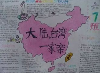 大陸人在台灣》生活中的小感動數都數不完