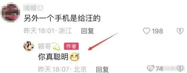 張穎穎認另一支手機是給汪小菲的。（圖／翻攝自頂流顏究社微博）