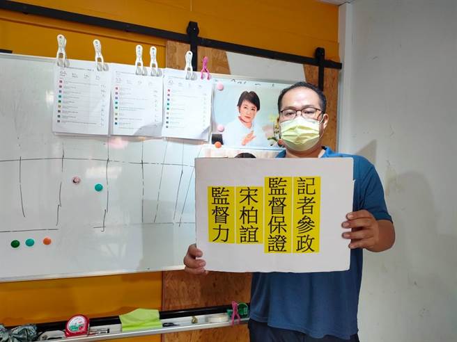 宋柏誼要求藍綠市長候選人應對此事件表態，盼政治人物要以誠信為原則。（潘虹恩攝）