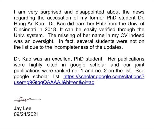 民眾党新竹市长参选人高虹安22日严正谴责不实网路言论，并拿出去年李杰的声明，强调教授早已证实为两人合作之着作。（高虹安团队提供／王惠慧新竹传真）
