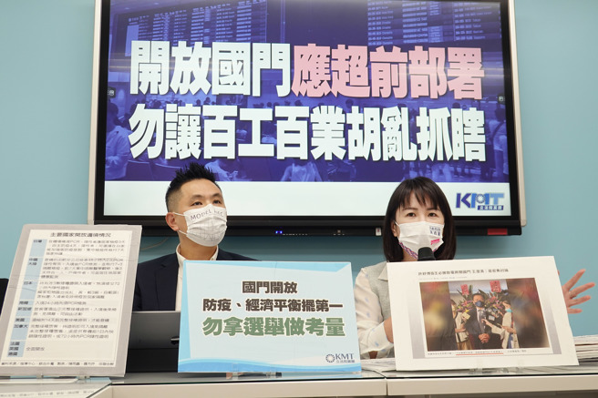 国民党立法院党团首席副书记长谢衣凤（右）、立委陈以信（左）22日举行「开放国门应超前部署，勿让百工百业胡乱抓瞎」记者会，针对国门开放问题，要求政府以防疫、经济平衡摆在第1位，勿拿选举做考量。（姚志平摄）