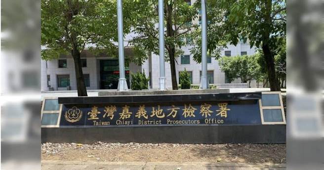 牙医师诈领嘉义县装假牙补助款540万元，嘉义地检署起诉3人。（廖素慧摄）