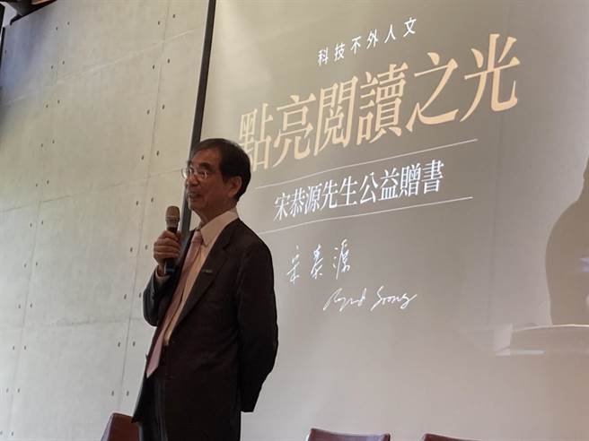 光宝科技创办人宋恭源。（陈柔蓁摄）