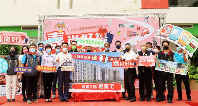 嘉义县首次举办商圈购物节活动，自10月1日至31日止，只要在嘉县9大商圈及观光工厂会员，多达近700家店单笔消费满300元，就可以兑换1张摸彩券。（吕妍庭摄）