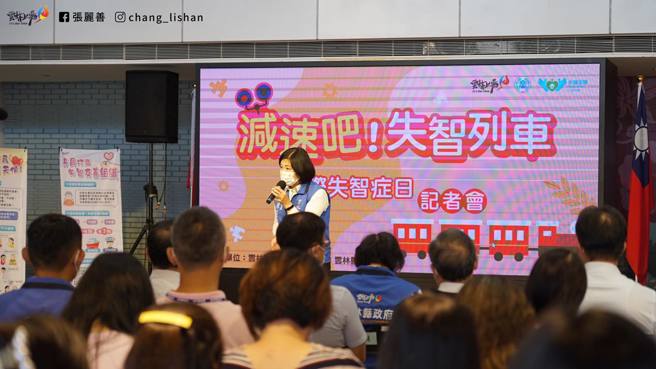 云林县推动失智症照护整合网络服务。(取自张丽善脸书)