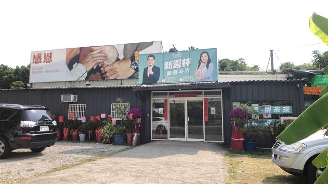 云林县长参选人刘建国遭控竞选总部违法使用，刘办公室回应合法租用欢迎来查。（张朝欣摄）