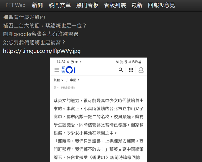 PTT网友发文。（图／截自PTT论坛）