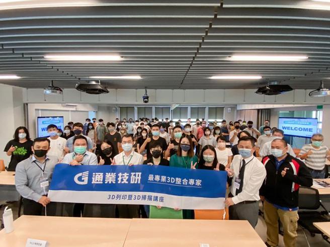 （通業技研與國立中山大學人科學程共同舉辦跨領域3D列印與3D掃描講座，吸引超過150位來賓互動。圖／震旦提供）