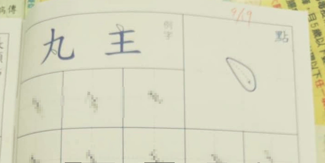 一名家长收到老师的讯息，儿子「神逻辑」的写作业方式让人忍不住嘴角失守。（图／翻摄自FB爆废公社）