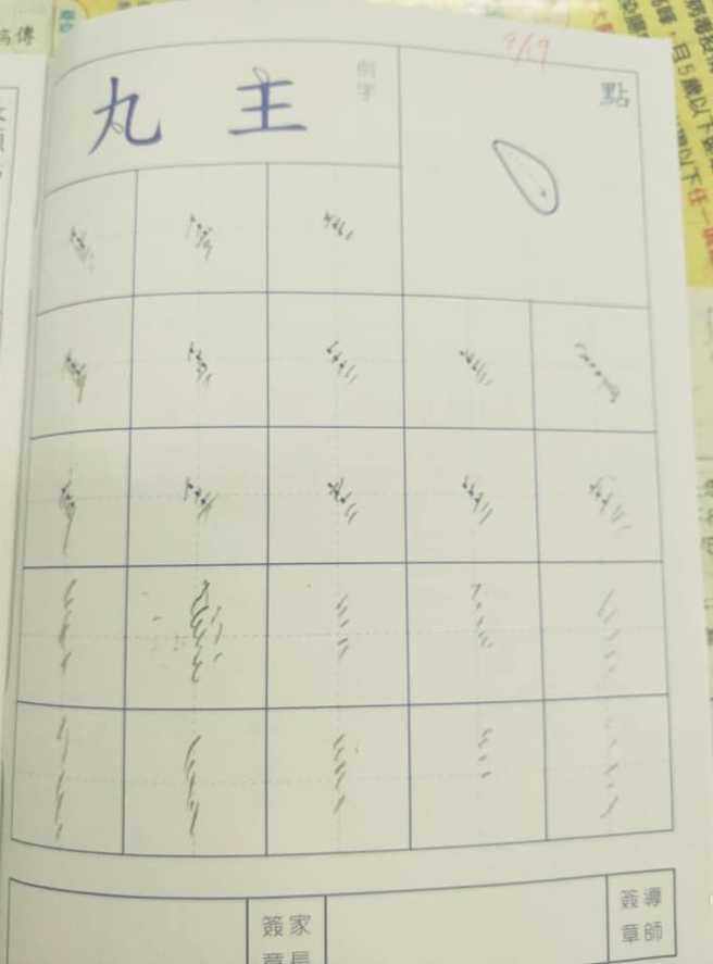 在阿祖的指导下，曾孙居然真的把作业「点好点满」。（图／翻摄自FB爆废公社）