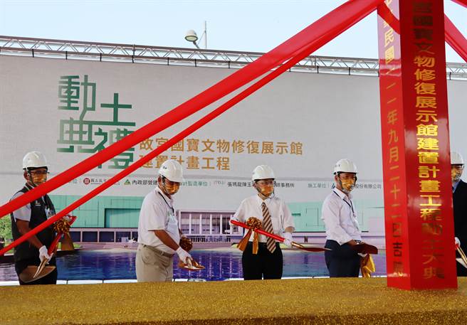 斥资32亿故宫南院二馆动土。(吕妍庭现场传真)