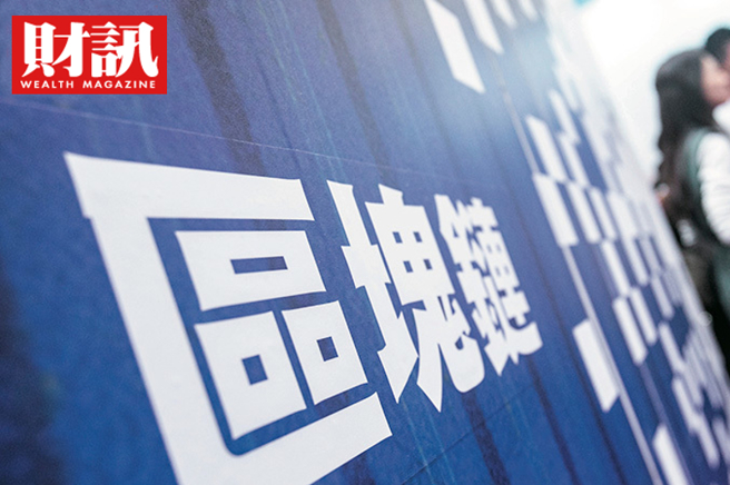 市值超过两千亿美元的世界第2大加密货币─以太坊（ETH）于9月15日完成合併。(图/财讯提供)