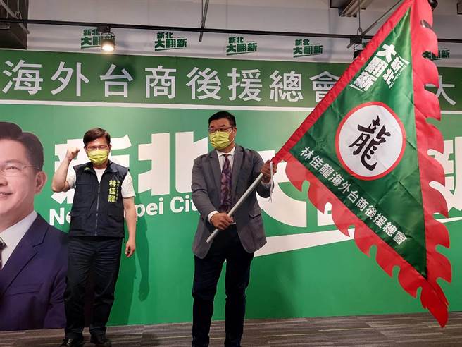 民进党新北市长候选人林佳龙（左）出席海外台商后援总会成立大会。（陈慰慈摄）