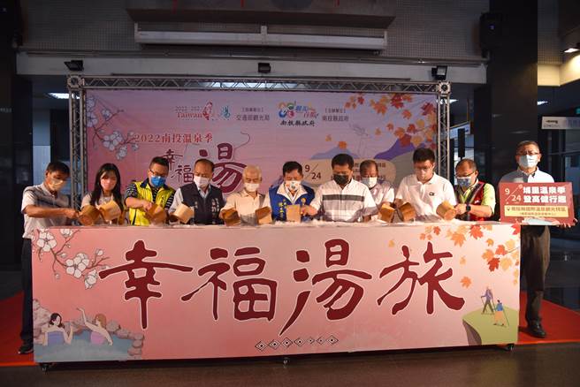 南投縣府召開「南投溫泉季‧幸福湯旅」記者會，宣布24日溫泉季系列活動登場。（楊靜茹攝）