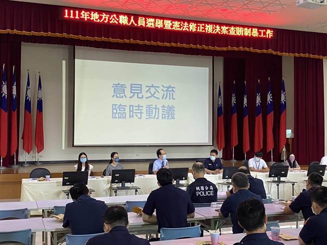 因應年底選舉，桃園檢警共同召開座談會，盼以查賄制暴來端正選風。（桃園警分局提供／陳夢茹桃園傳真）