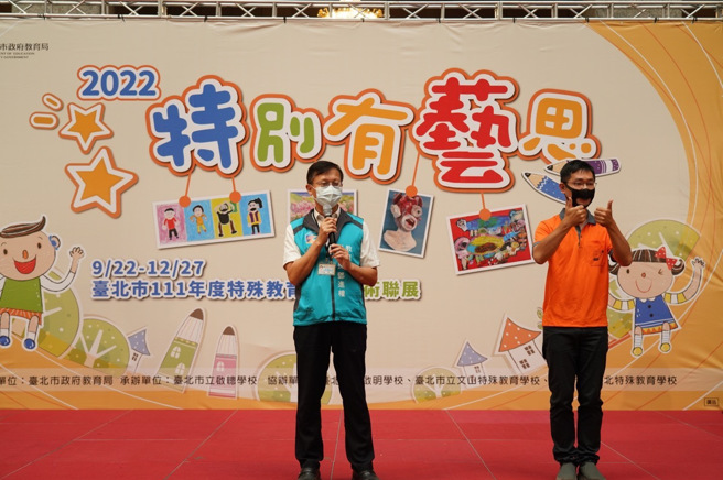 「特别有艺思」特殊教育学生艺术联展活动照。(照片/臺北市教育局提供)