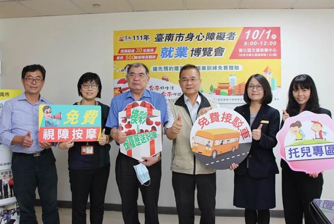 台南市身心障碍者就业博览会10月1日将在善化文康育乐中心举行。（台南市政府提供／张毓翎台南传真）