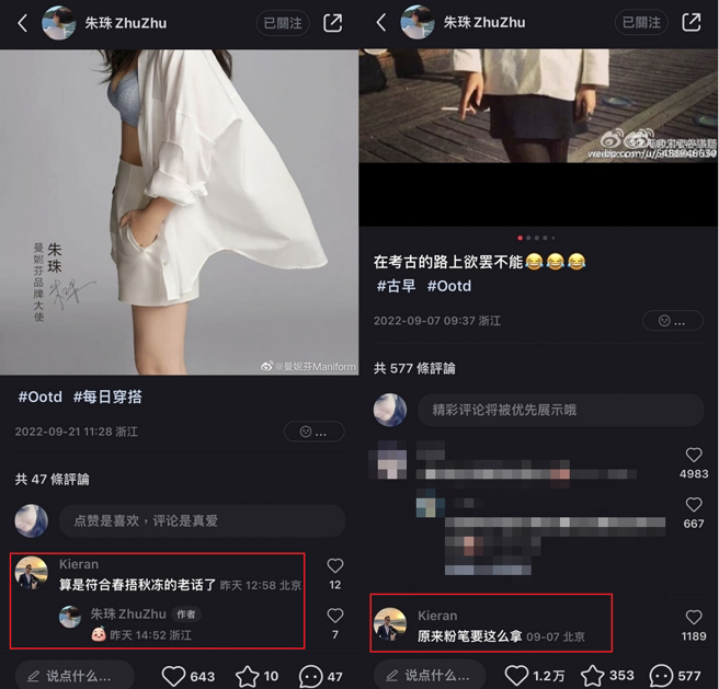 朱珠和先生王昀佳甜蜜互动，也闪瞎一票网友。(图/ 摘自朱珠小红书)