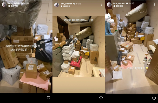 陈乔恩家门整个被挡住，请人帮忙开门时对方还要穿越包裹山。（图／翻摄自Instagram／iam_joechen）