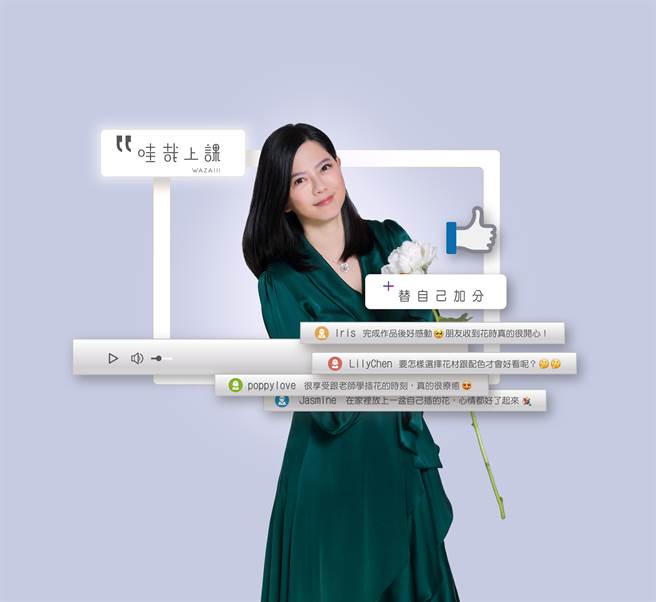 哇哉上课讲师 陈譓如 形象照。（哇哉上课提供）