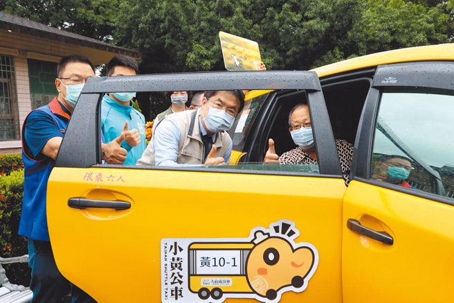小黄公车是台南市府施政满意度最高项目之一。（台南市政府提供／曹婷婷台南传真）