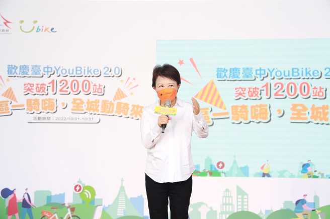台中市长卢秀燕推动YouBike有成，宣告拿下三项第一。（图／取自卢秀燕脸书）