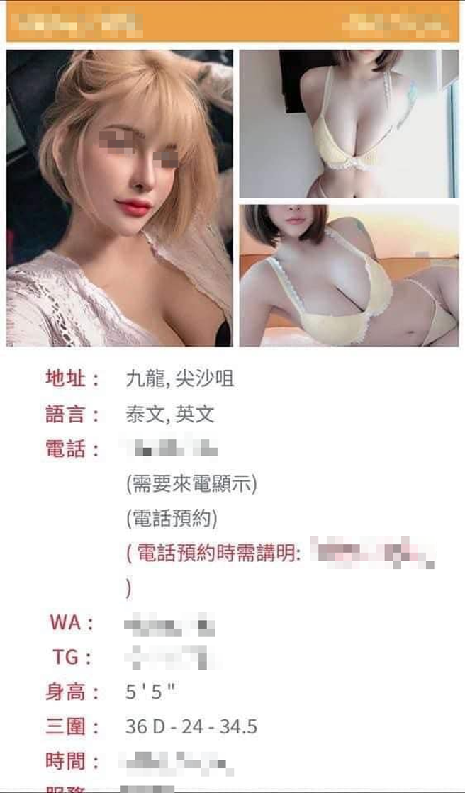 金髮妹遭网友起底，其「超凶身材」洋娃娃脸蛋被网友骂翻「P很大」。（翻摄自脸书爆废公社公开版）