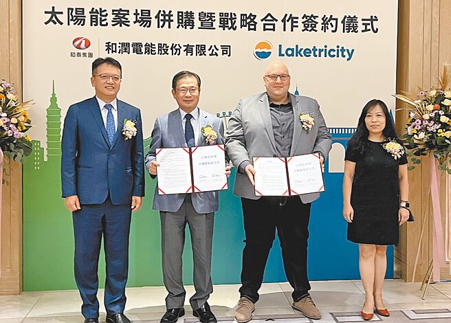 和润电能董事长刘源森（左二）、总经理林彦良（左一）、雷克电能总经理叶士德（右二）、财务长孙玉玲（右一）共同出席签约合作仪式。图／谢奇璋