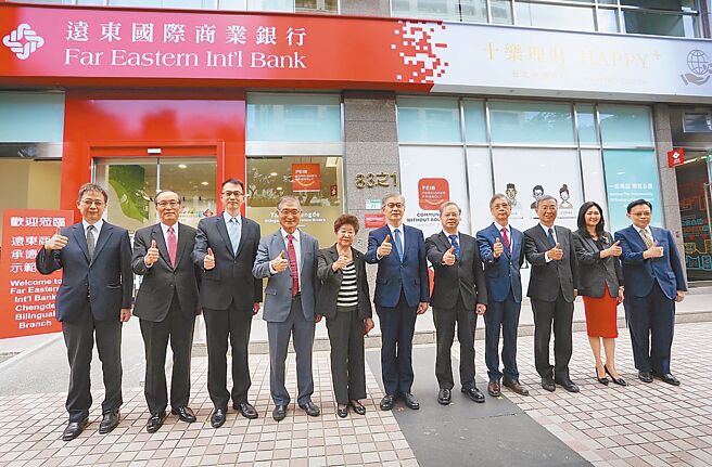 金管会主委黄天牧、国发会主委龚明鑫、财政部国库署萧家旗等官员特别到远东商银台北承德双语示范分行参观。图／远东商银提供