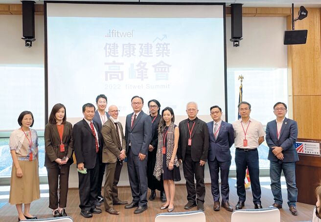 「Fitwel健康建筑高峰会」合影。图／业者提供