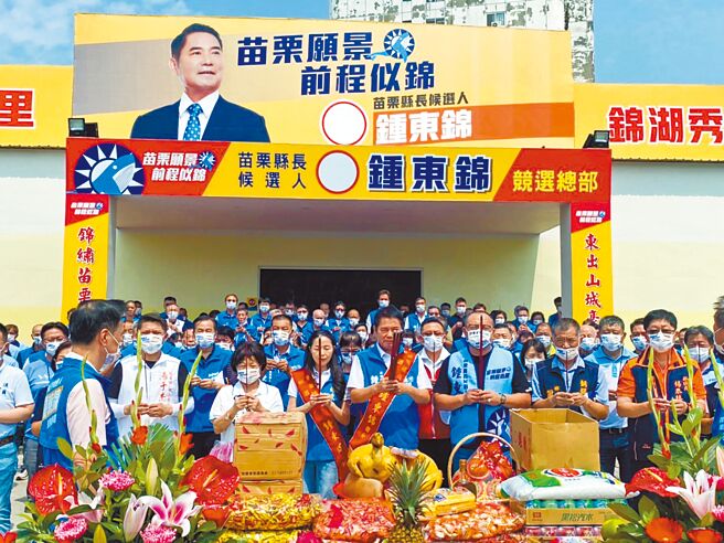 苗栗縣長參選人鍾東錦日前成立競選總部，舉辦焚香祝禱祈福儀式。（鍾東錦競選團隊提供／李京昇苗栗傳真）