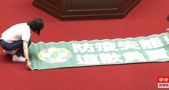 国民党团准备布条抗议。(取自中时新闻网直播)