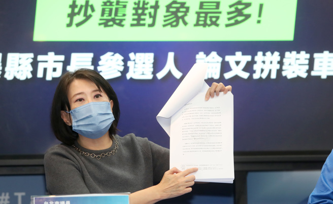 國民黨台北市議員王鴻薇23日出面，揭露民進黨宜蘭縣長參選人江聰淵淡江大學論文，經系統比對有40%抄襲，抄襲來源來自八個不同論文。（鄭任南攝）