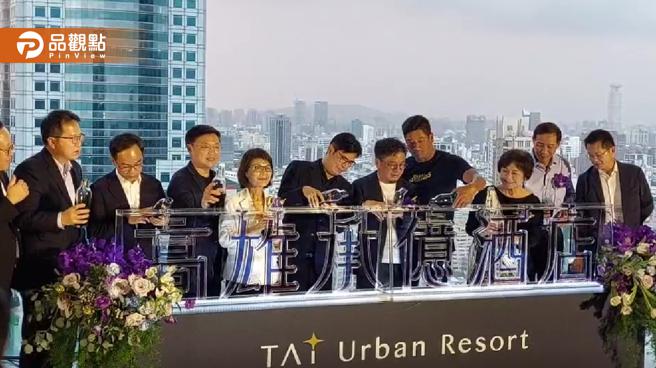 结合书香与景观的城市度假  承亿酒店再揭港都新视界│高雄