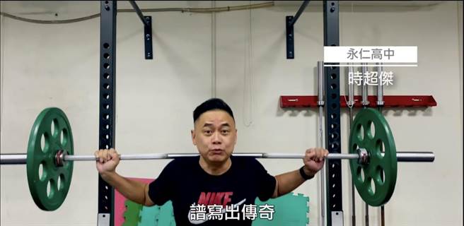 2022台南教師節專屬主題曲及MV「是因為你」，永仁高中女籃教練時超傑扛舉重入鏡，相當吸睛。(台南市教育局提供／曹婷婷台南傳真)