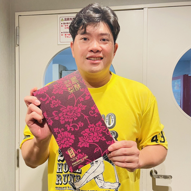 旅日好手宋家豪收到乐天女孩带来的凤梨酥。(乐天桃猿提供)