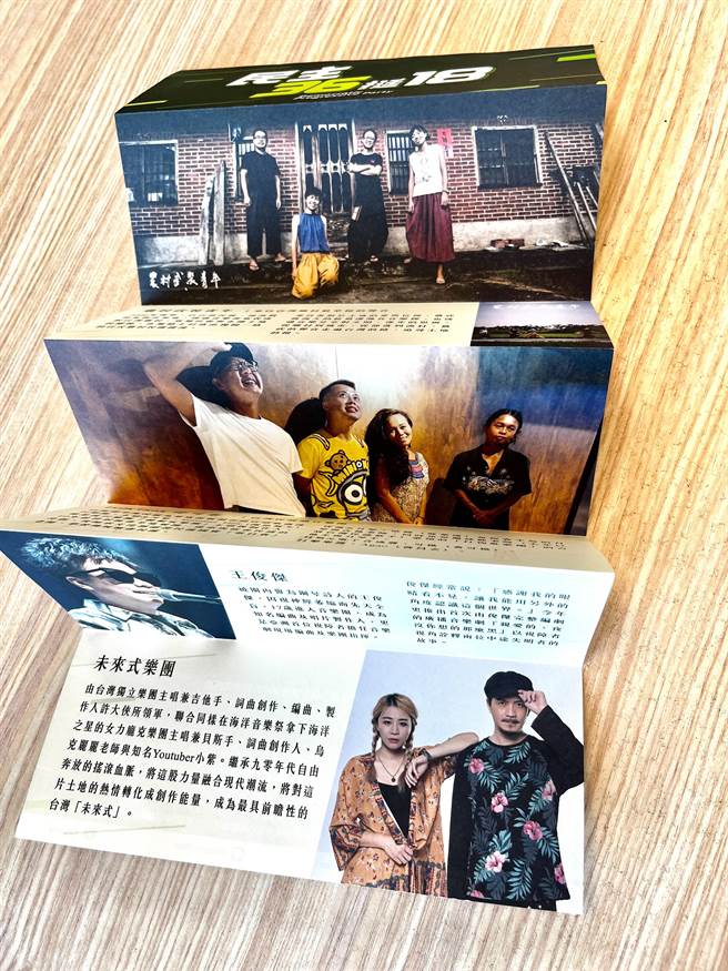 民进党庆音乐会周六台中登场　竞选歌曲首曝光。民进党提供