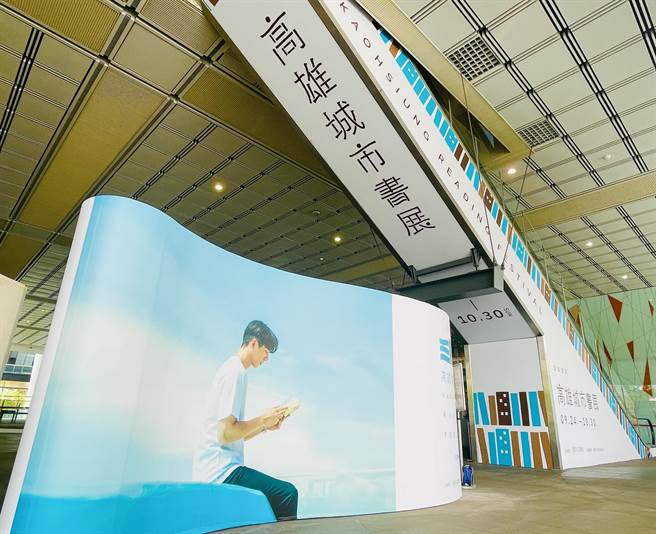 「2022高雄城市書展：左圖右書」將於24日盛大開幕。（高市文化局提供／楊舒婷高雄傳真）
