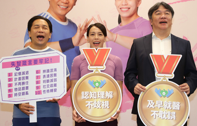 「做自己的健康金牌选手」失智友善微电影发表记者23日举行，卫福部政务次长王必胜（右）、奥运金牌选手郭婞淳（中）与资深艺人许杰辉（左）出席呼吁国人重视失智症的症状 。（季志翔摄）