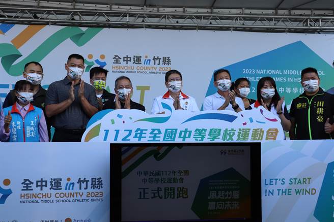 新竹县明年将举办全中运，23日举办揭牌典礼，并曝光主视觉及吉祥物。（邱立雅摄）