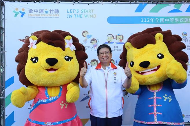 新竹县长杨文科与全中运吉祥物皮皮狮、阿茶妹一同现身。（邱立雅摄）