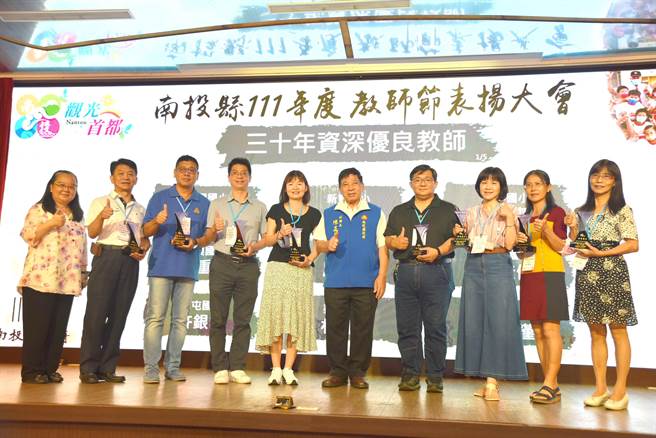 南投县政府，23日颁奖表扬资深优良教育人员。（南投县政府提供／廖志晃南投传真）