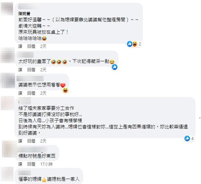 婆媳互动逗乐网友。(图/翻摄自脸书「靠北婆婆2.0」)